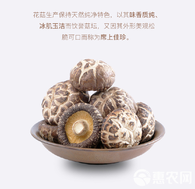 香菇木耳干货批发